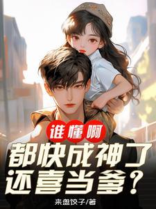 （综漫同人）高专老师不能是阴暗比吗
