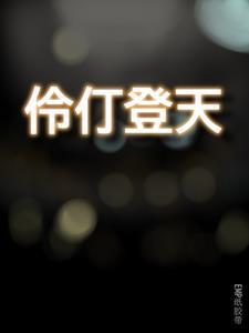 [魔道]忘羡在斗罗