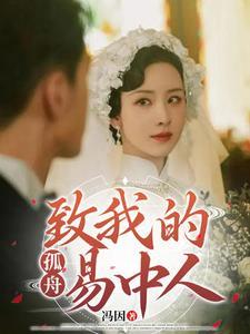 小福星[八零] [成长·逆袭参赛作品]