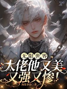 霸道总裁是个零