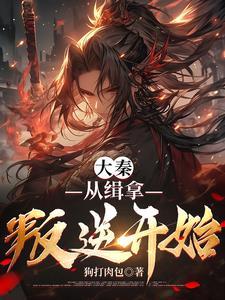 战王爹爹，神医娘亲的马甲又掉了