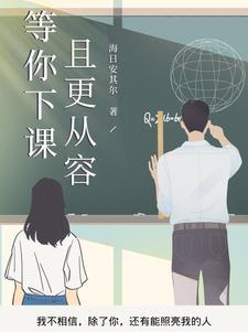 富婆世子妃的茍命日常