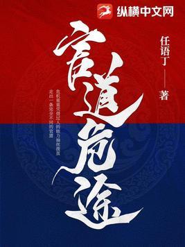 炉鼎驯养计划
