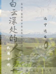 寂寥春天