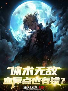 你最好逃远一点