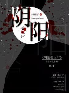 前女友，我想再咬你一口