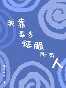 她怎么还没爱上我