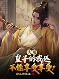 戏精社畜年代文大佬亡妻天天在演戏！