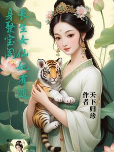 穿书：反派又被小炮灰给撩迷糊了