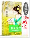 重生-名门贵妻