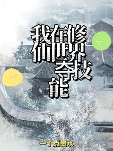 书穿奇缘