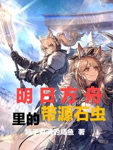 网王：人在冰帝，养生称霸全世界