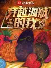 诸天开局忽悠凯多喝邪能之血