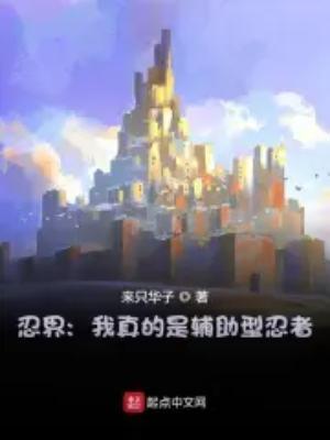 狐妖：开局跟涂山狐妖青梅竹马