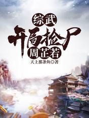 从举报自己50w开始的企业娘生活