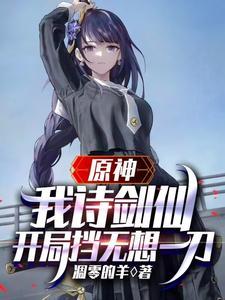 萝莉控的我变成了幼妻管严