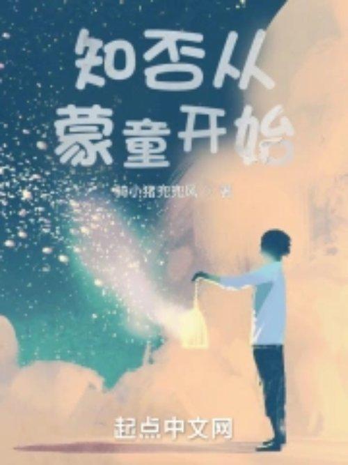 火影：震惊才能获得忍术