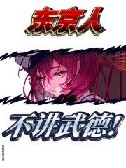 斗破：我真不是恶人，只是爱美女