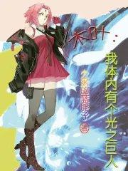 海贼之我是不死人