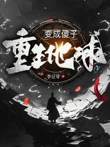 狐妖：雅雅家的剑神