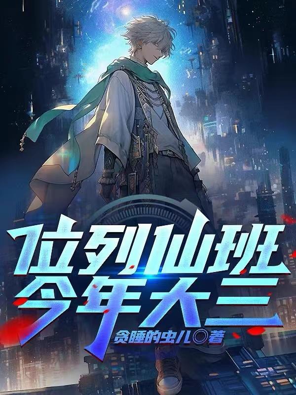 胎穿年代，成香江第一名媛