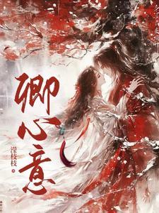 风水传奇：乾坤之秘
