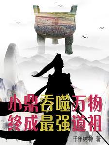 大佬求生于末世诸天万界