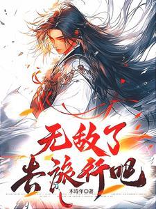 今岁无忧