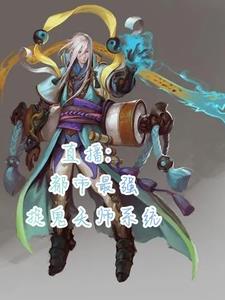宠妾灭妻？虐渣高嫁我被权宠天下