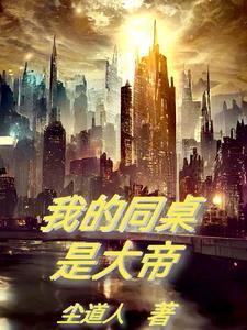 万界幻想：我靠神话碾压一切