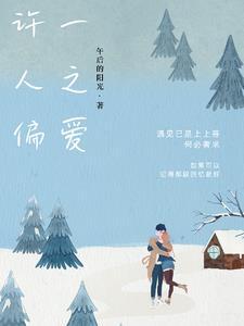 我莫名其妙的走红了？