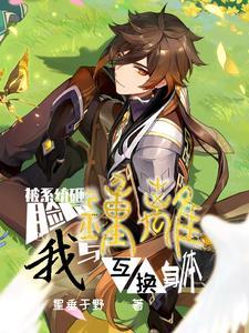 诸天：从影视神话开始纵横万界
