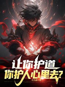 逆袭之路：学霸是怎么炼成的