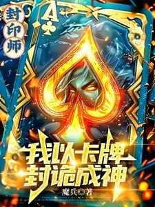 开局被废，我直接铠甲合体！