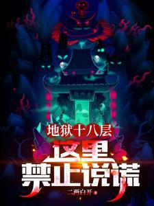 神怪异闻录