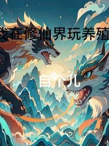 重生之逃生舱