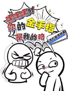 封印师：我以卡牌封诡成神