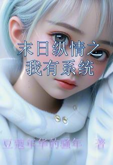 进击的巨人之永恒巨人