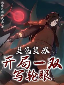 神祗：开局鱼猫兽人