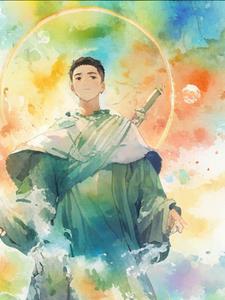 末日纵情之我有系统