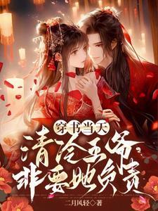 兽世灵帝