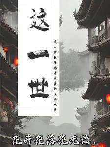 忍术全精通，我纵横高武世界