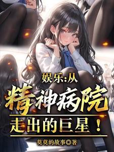 抱歉，我已被纯欲学姐撩回家！