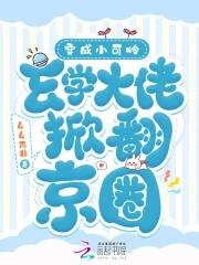 穿越从极限逃生开始