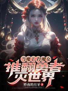 直播算命：小阎王在线教你做人