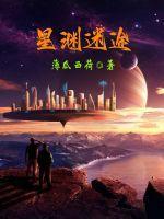 不一样的长相思