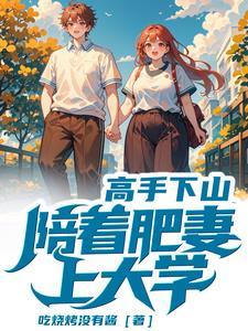 反派男配已沦陷，宿主他超宠老婆