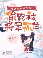 和宋教授结婚以后