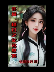 我爹是偏执皇帝爱而不得的病美人