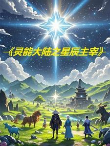 当怪物们开始恋爱